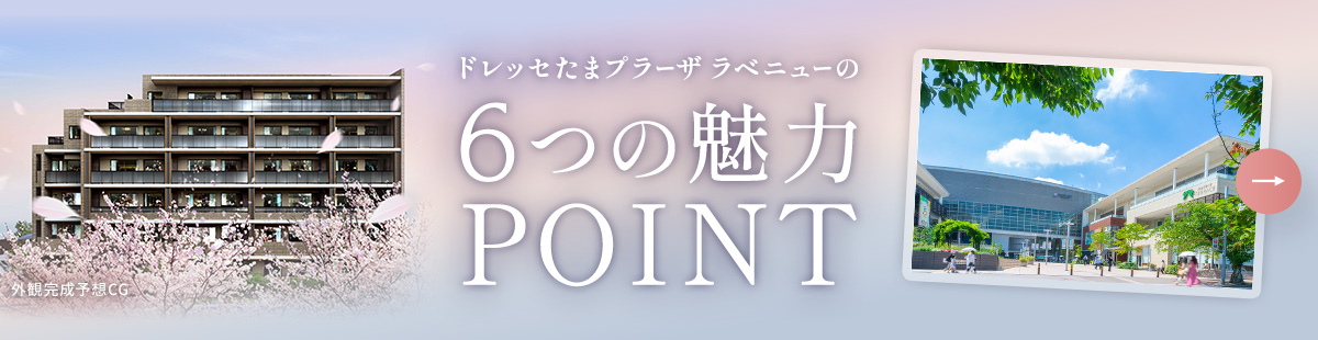 5津の魅力POINT